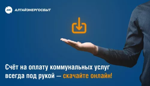 Как скачать квитанцию на оплату коммунальных услуг в два клика