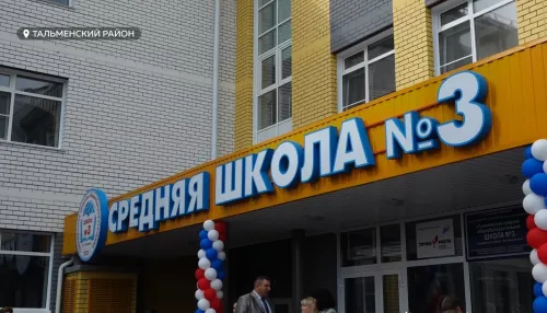 Виктор Томенко побывал на открытии новой современной школы в Тальменке