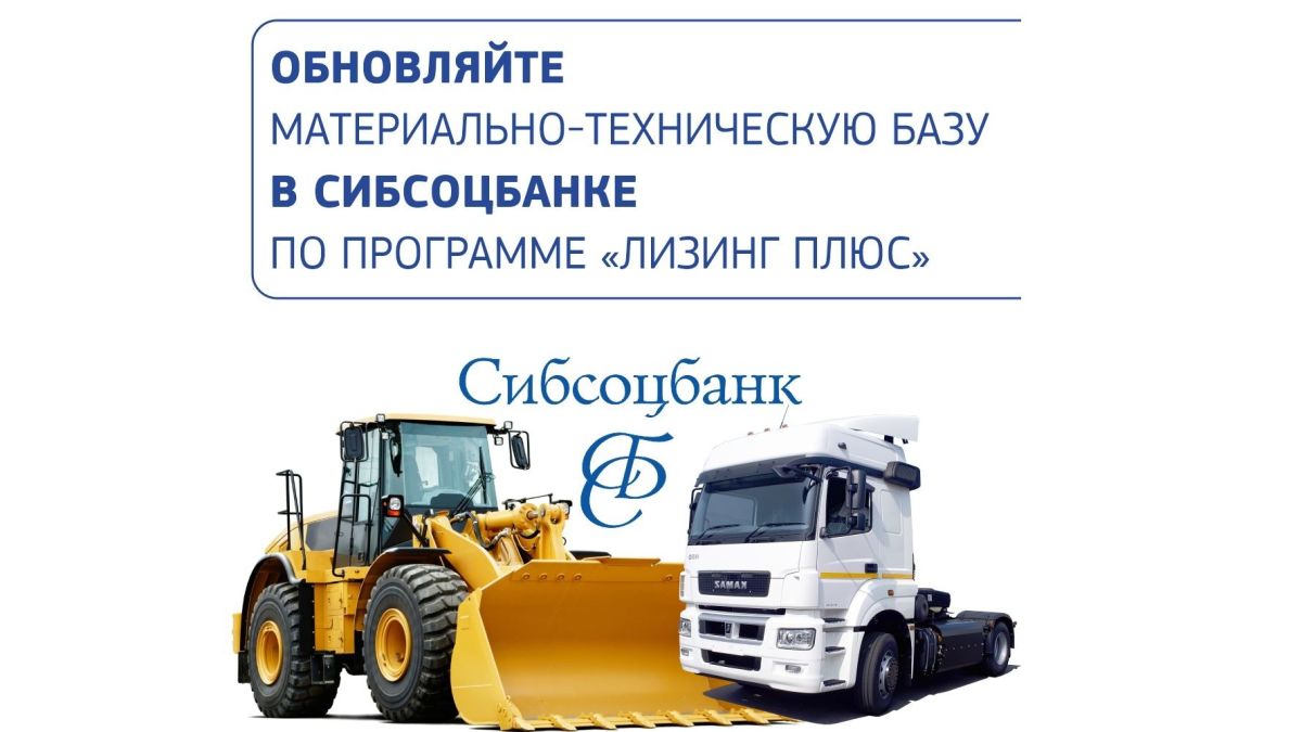 "Лизинг плюс"