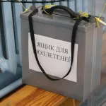 Очно и онлайн: кого будем выбирать и как голосовать на выборах 2026 года
