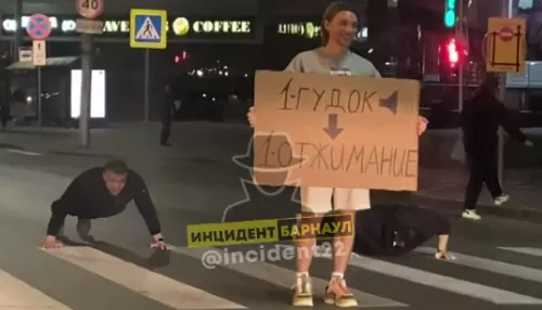 Барнаульцы повеселили водителей отжиманиями на переходе