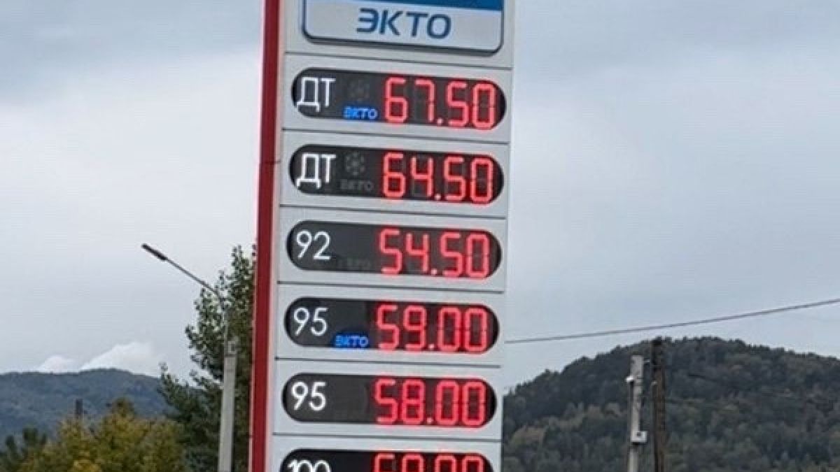 Цены на бензин в Республике Алтай