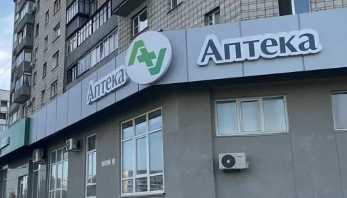 Власти Алтайского края избавляются от помещений Аптек Алтая