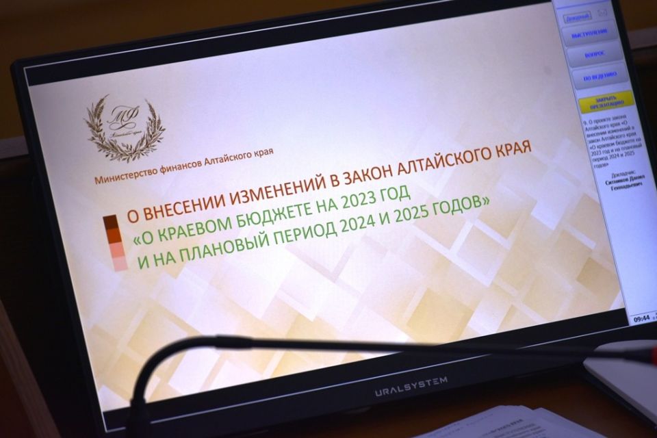 Сессия АКЗС. Поправки в бюджет Алтайского края