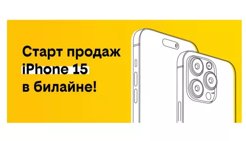 Старт продаж iPhone 15 в билайне: новые горизонты мобильных технологий