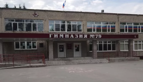 В Барнауле внезапно всех эвакуировали из гимназии №79