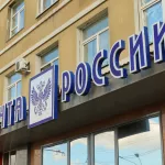 Без марок и писем: Почта России недешево сдает в аренду здание отеля у Авальмана