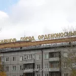 Буквы Барнаул – город орденоносный снимут с дома у площади Победы