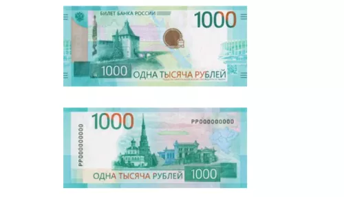 Банк России остановил выпуск банкноты в 1000 рублей
