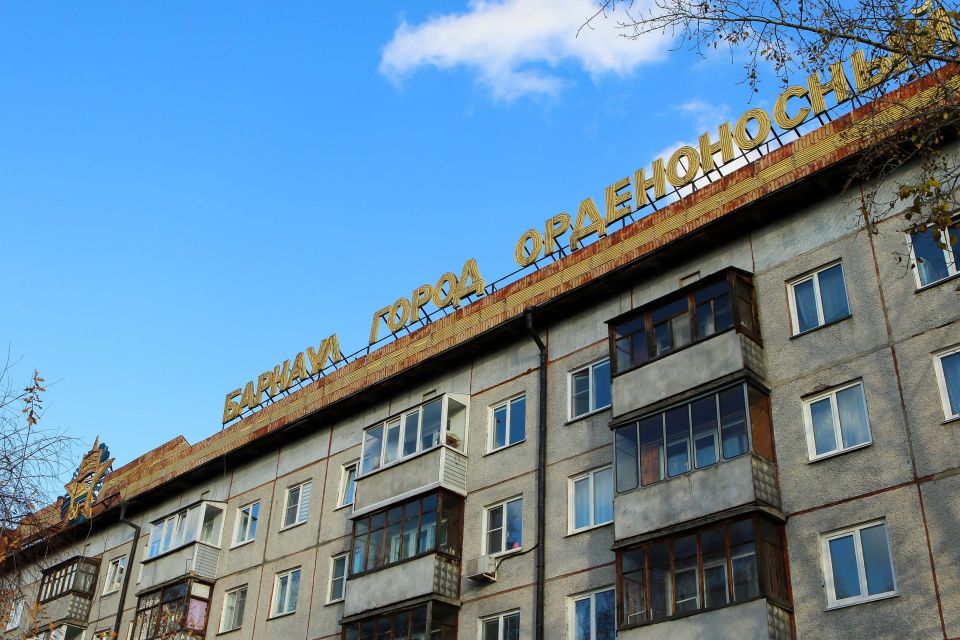 Буквы "Барнаул – город орденоносный" 