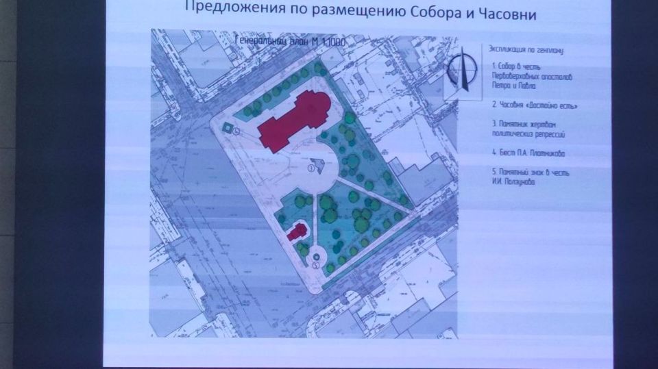 Градостроительный совет по вопросу воссоздания Петропавловского собора в Барнауле. На экране расположение храма (обозначен красным цветом)