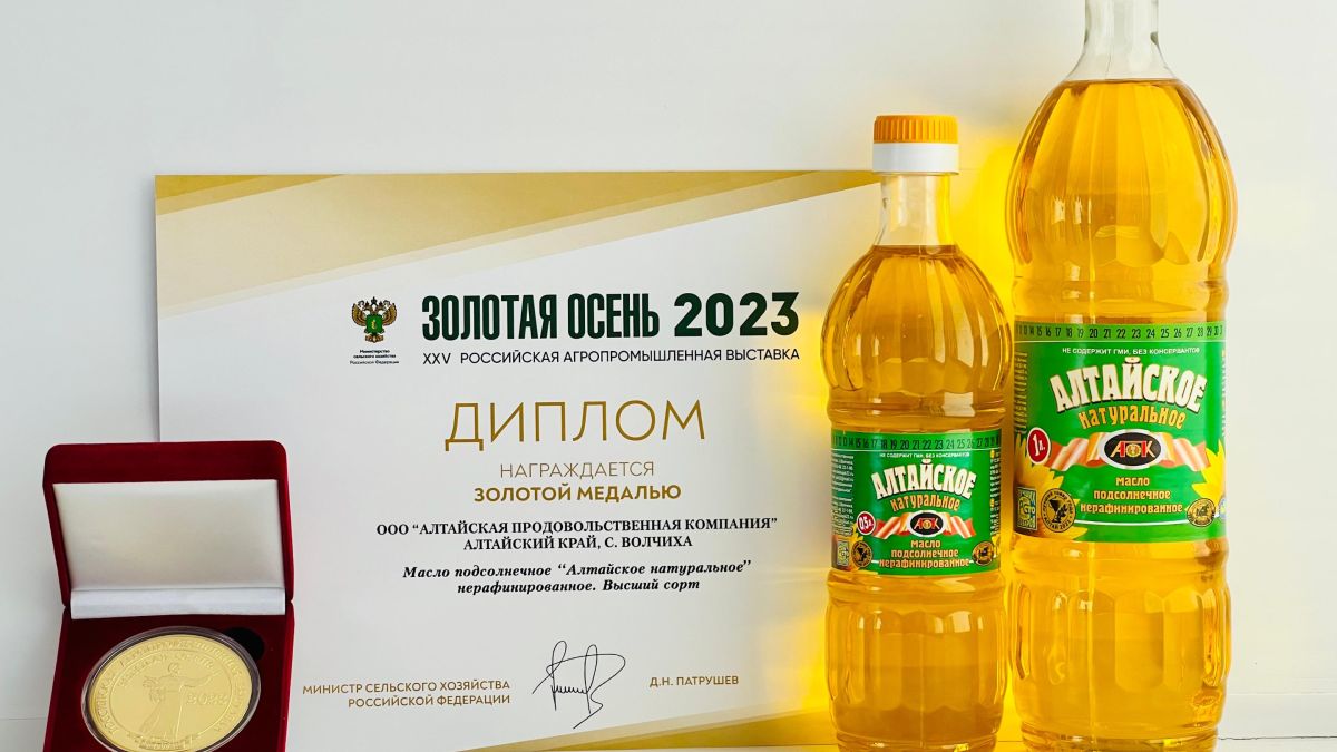 Диплом выставки "Золотая осень — 2023"