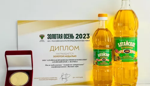 Золото за натуральное. Алтайская компания получила награду в Москве