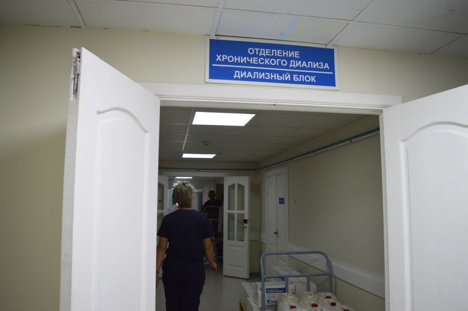 Диализный блок. Краевая больница
