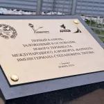 В добрый путь: в Барнауле дали старт строительству нового терминала аэропорта