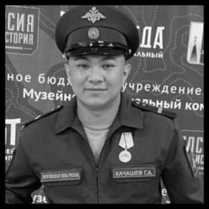 Геннадий Качашев