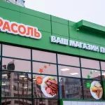 В Барнауле откроются магазины торговой сети Фасоль