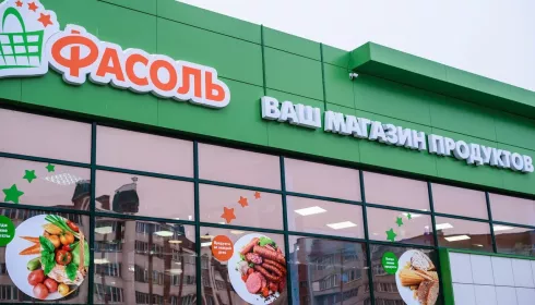 В Барнауле откроются магазины торговой сети Фасоль
