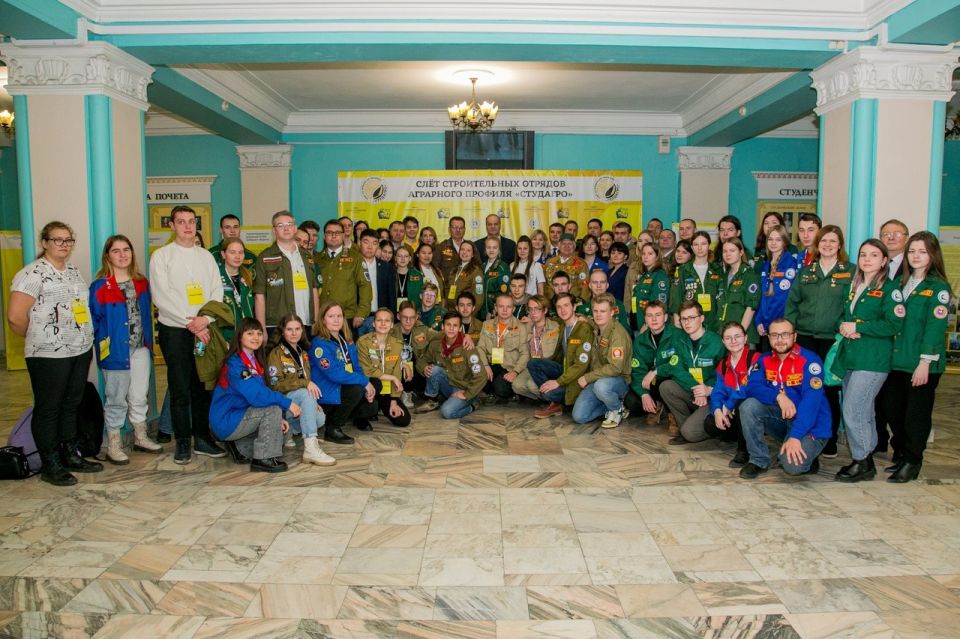 Всероссийская научно-практическая конференция студенческих отрядов