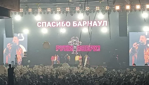 Эмоции не описать: барнаульцы зажгли на концерте группы Руки Вверх!