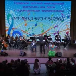 Музыка без границ: в Барнауле прошел фестиваль для особенных детей