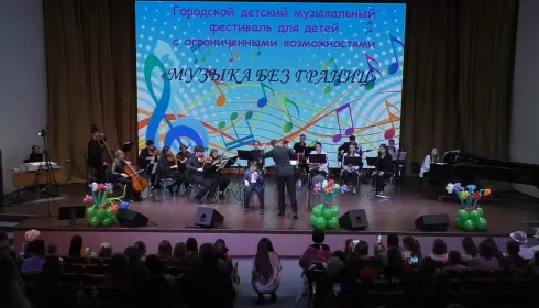 Музыка без границ: в Барнауле прошел фестиваль для особенных детей