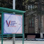 В Алтайском крае появились баннеры с логотипом президентских выборов