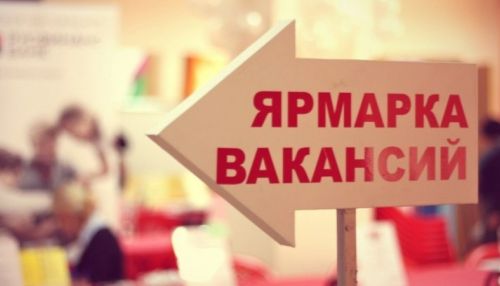 Ярмарки вакансий состоятся в Барнауле и Бийске  16 октября