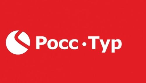 РоссТур приостановил свою деятельность