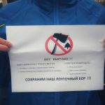 ЛДПР и общественники города вышли на пикет против рубки леса в Барнауле