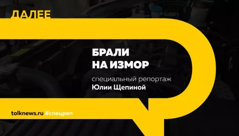 Спецрепортаж: Как мошенники брали на измор клиентов в барнаульских автосалонах