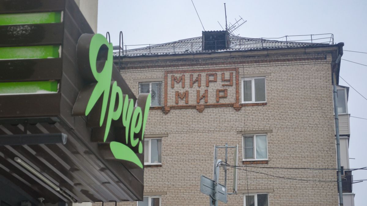 Магазин "Ярче" на Потоке