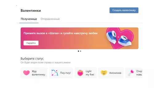 Как узнать, кто анонимно отправил валентинку во ВКонтакте