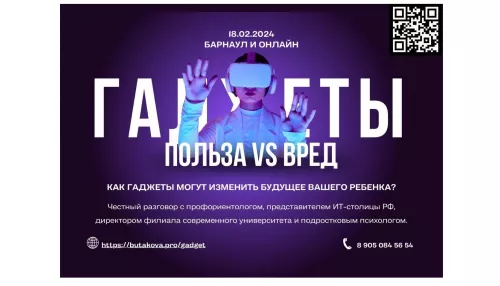 Рафаил Венедиктов выступит на семейном форуме в Барнауле