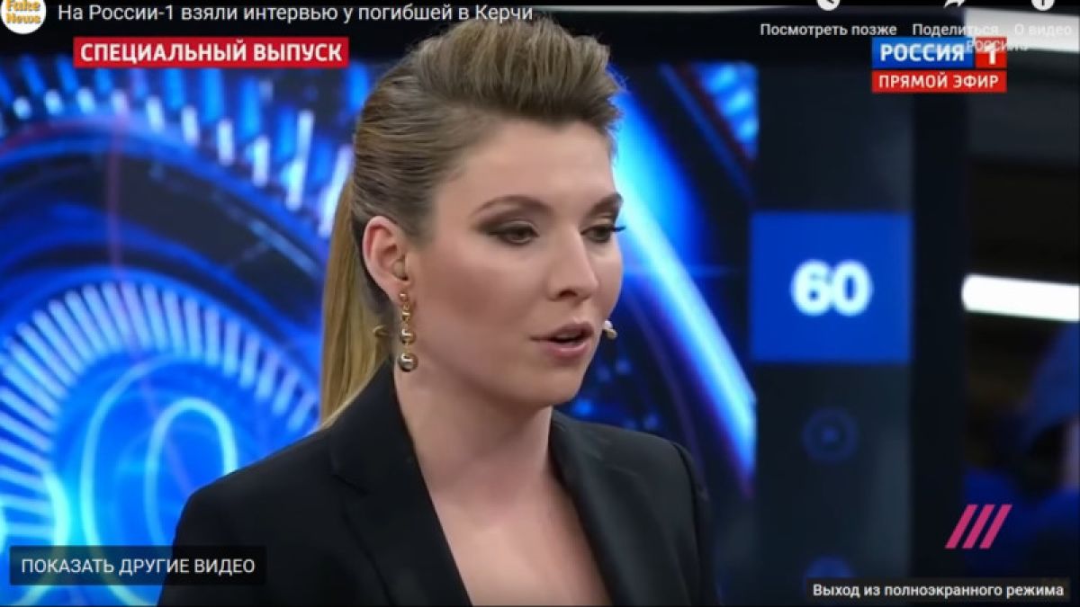 Ведущая "России-1" поговорила в прямом эфире с погибшей из Керчи