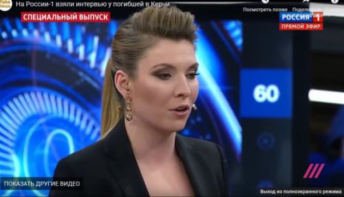 Ведущая России-1 поговорила в прямом эфире с погибшей из Керчи