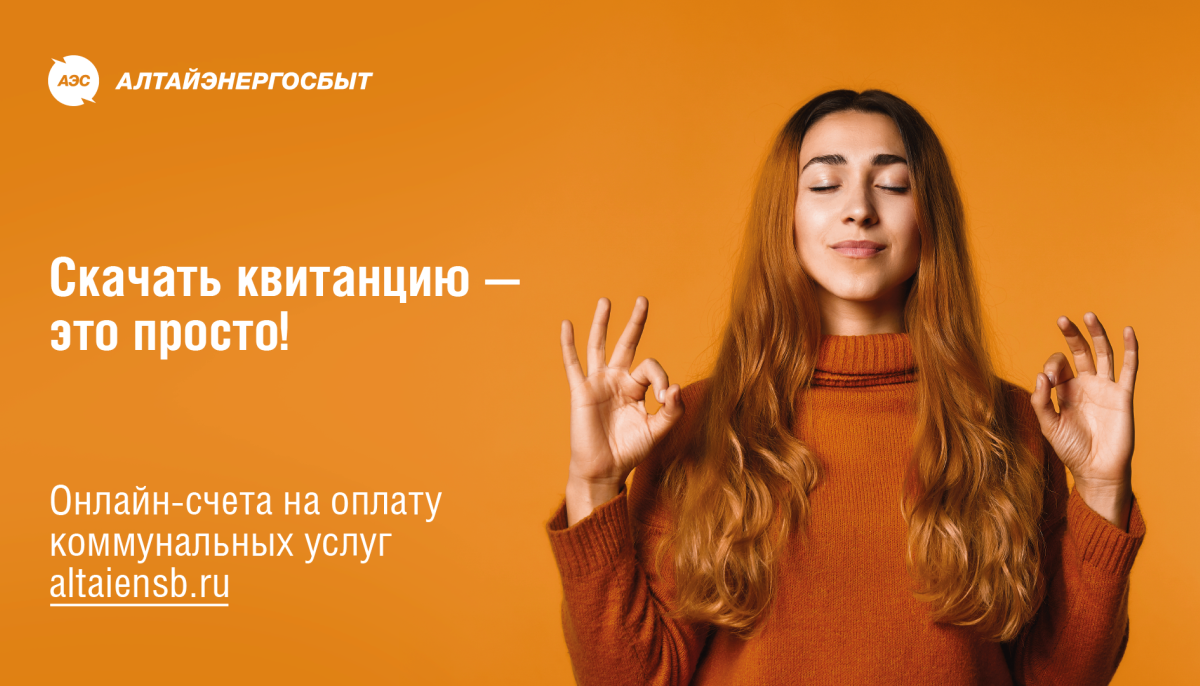 Скачать квитанцию на оплату услуг ЖКХ – просто, быстро, удобно - Толк  29.02.2024