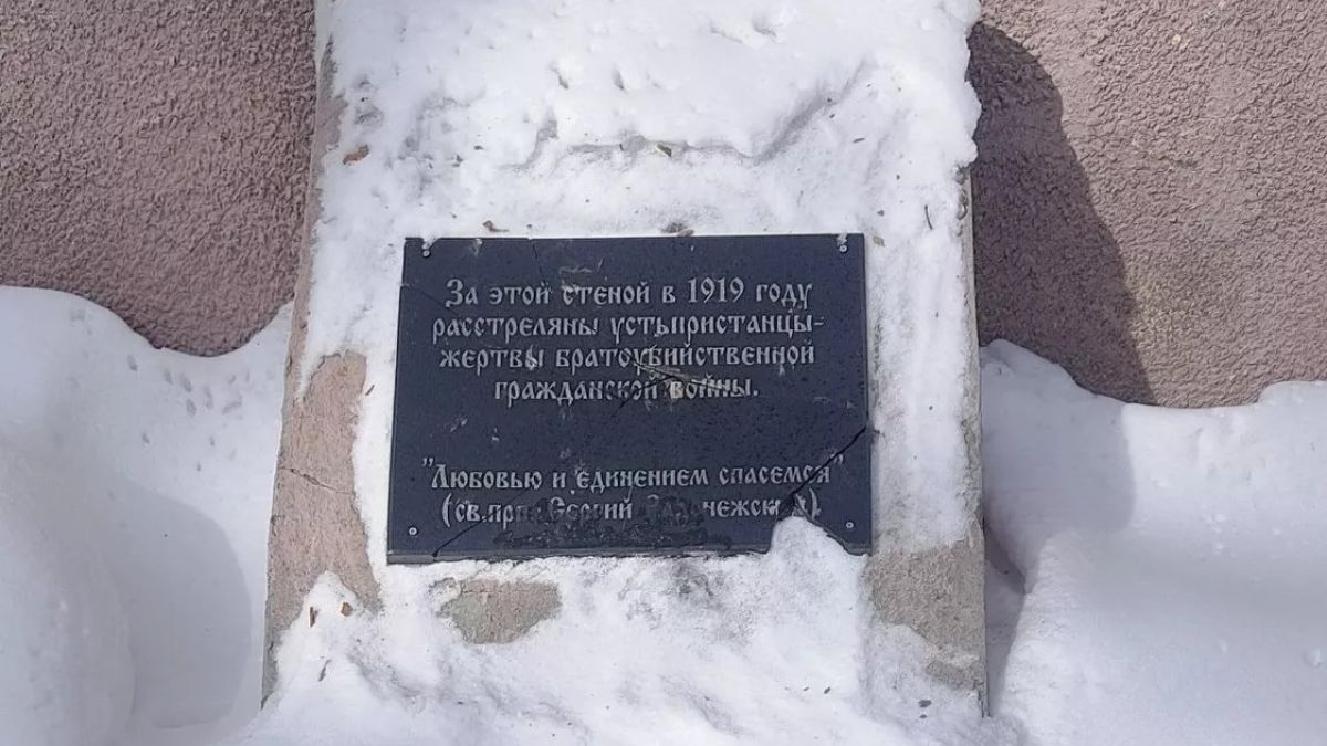 Разбитая мемориальная доска в селе Усть-Пристань