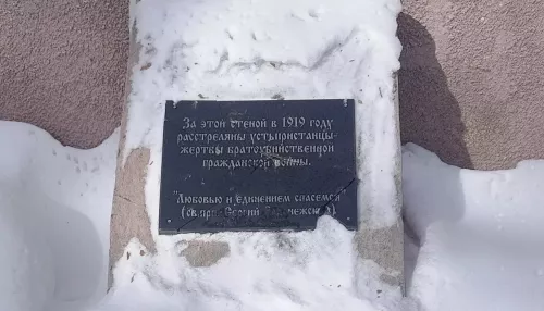 В алтайском селе вандалы разбили мемориальную доску на месте убийства тысячи человек