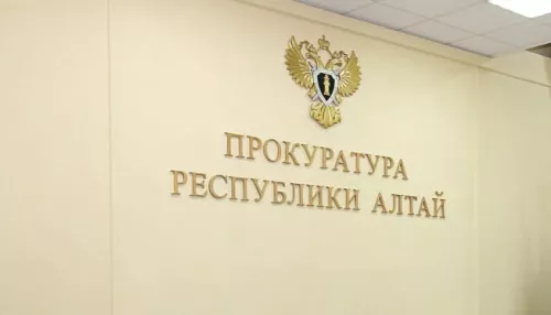 Выпускница алтайского вуза заняла пост Горно-Алтайского природоохранного прокурора