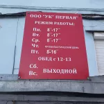 Исход: жильцы домов в центре Барнаула массово отказываются от услуг УК Первая