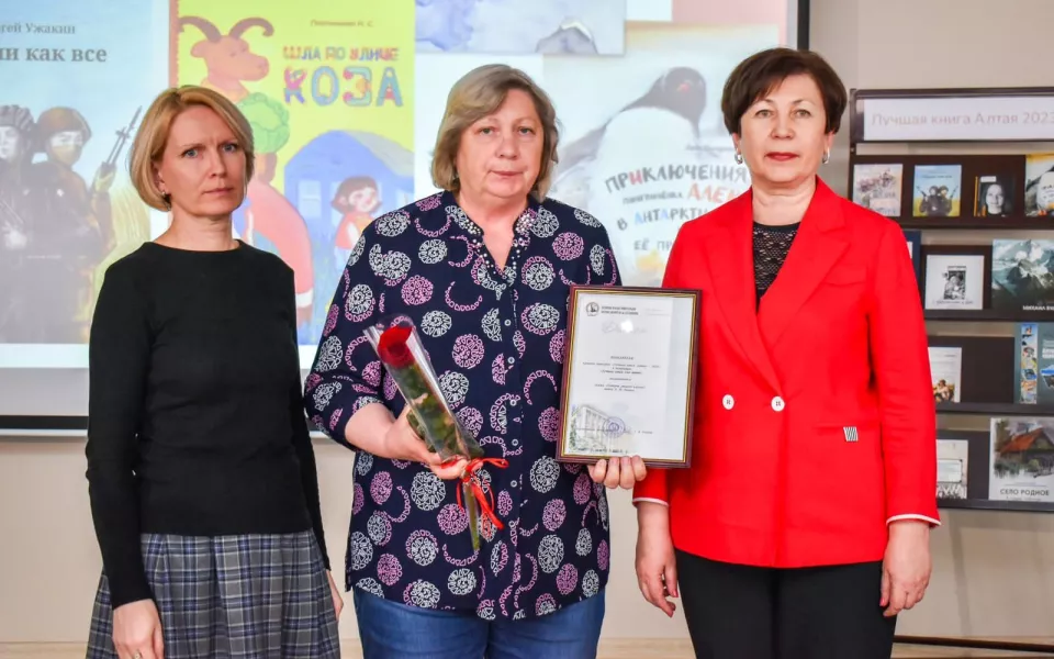 В Барнауле наградили победителей конкурса Лучшая книга Алтая  2023