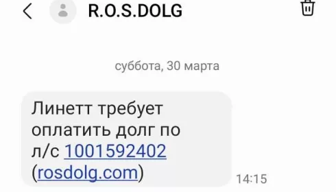 Росдолг атакует: как у жителя Барнаула выбивали выдуманный долг за вывоз мусора