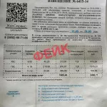 Барнаульцы получают фейки о поверке приборов учета