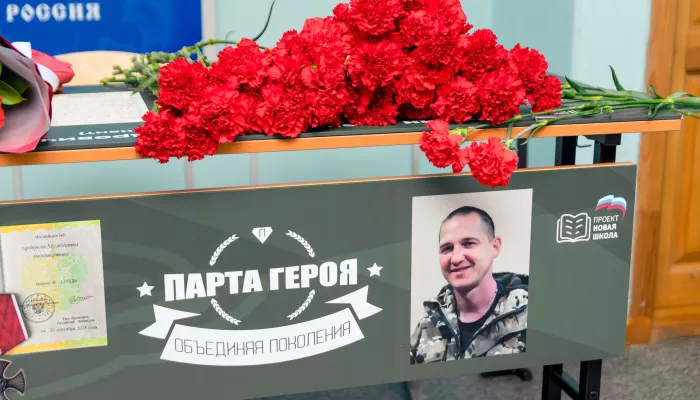 В Барнауле открыли Парту героя в память о погибшем тренере Алексее Муллине