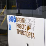Власти Бийска закупят 12 новых отечественных автобусов
