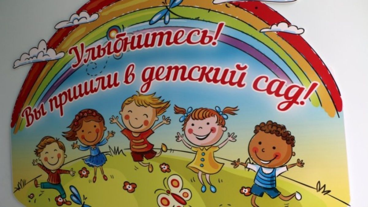 Ремонт детского сада в Славгороде обойдется бюджету в 91 млн рублей