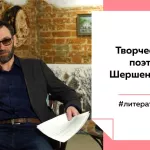 Лекции на Толке: что связывает поэта Шершеневича с Барнаулом