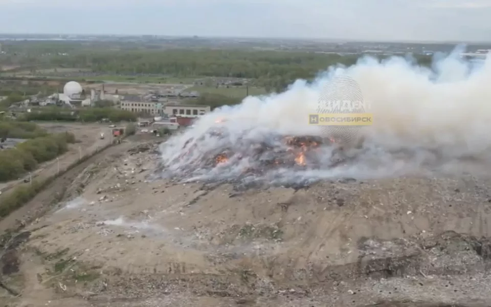 В Новосибирске продолжают тушить сильный пожар на мусорном полигоне