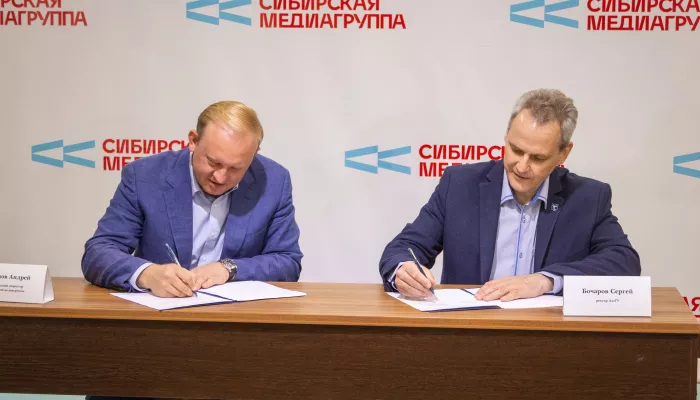 АлтГУ подписал соглашение о сотрудничестве с крупнейшим на Алтае медиахолдингом